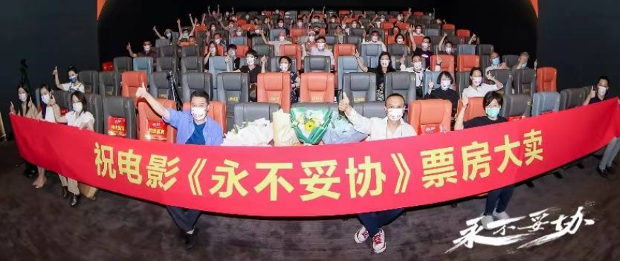 《永不妥协》上海看片 导演叶大鹰：想做一部有“骨头”的作品