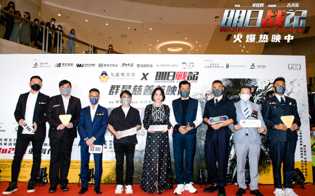 电影《明日战记》香港举办群星慈善首映礼 刘嘉玲鼓励古天乐放胆去做 